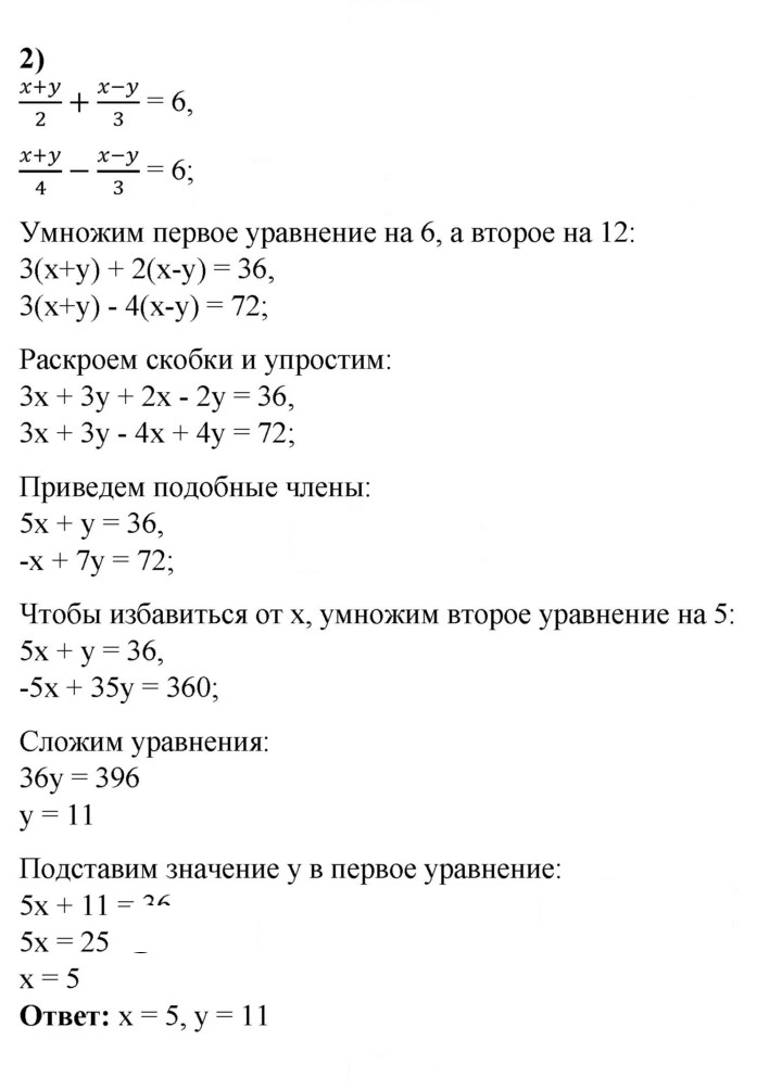 Скан решения номера 710
