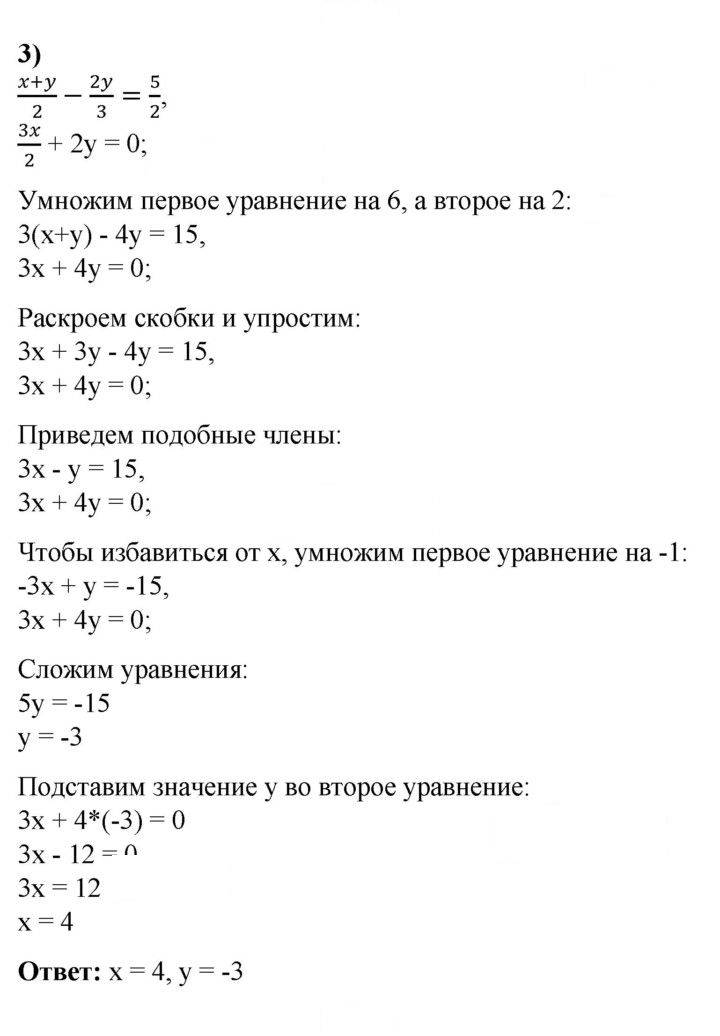 Скан решения номера 710