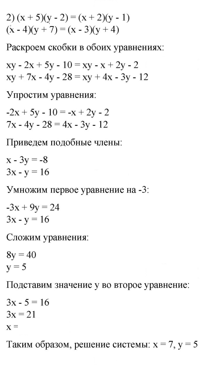 Скан решения номера 711