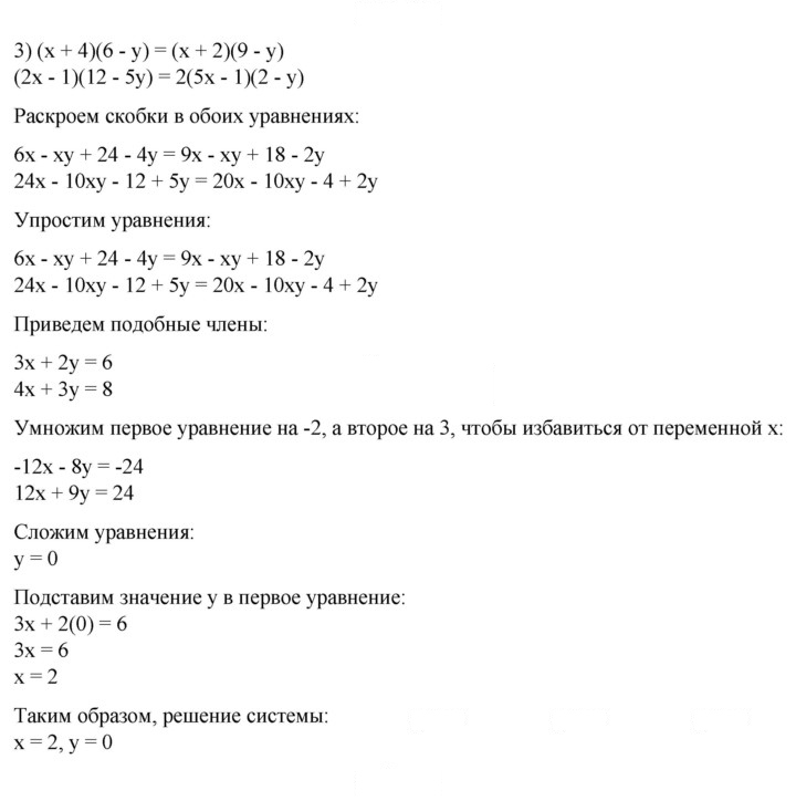 Скан решения номера 711