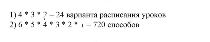 Скан решения номера 726