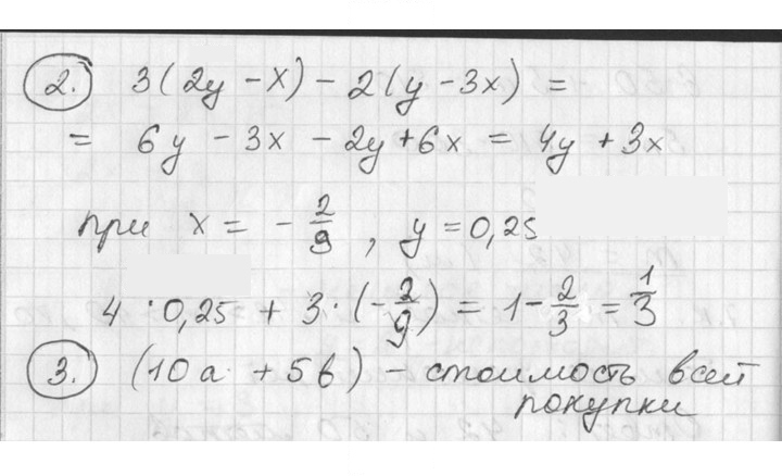 Скан решения номера 73