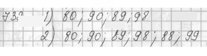Скан решения номера 732