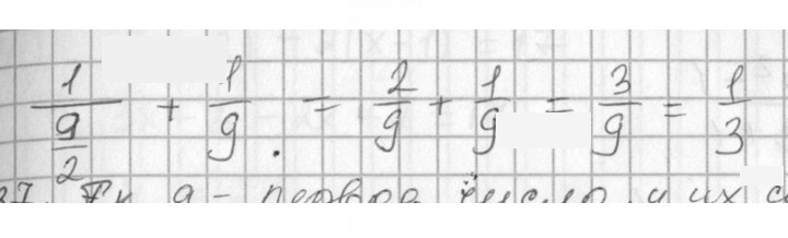Скан решения номера 736
