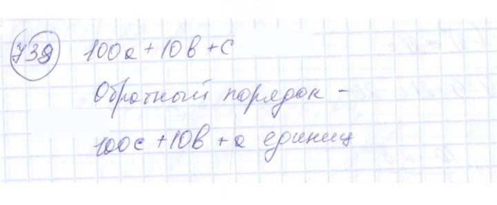 Скан решения номера 738