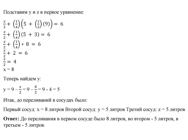 Скан решения номера 740