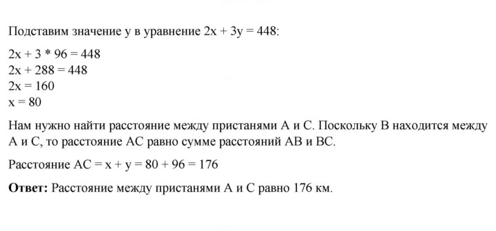 Скан решения номера 741