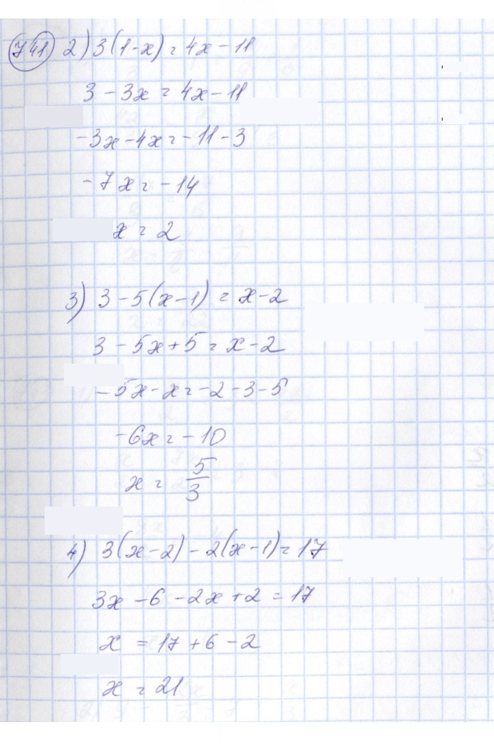 Скан решения номера 741