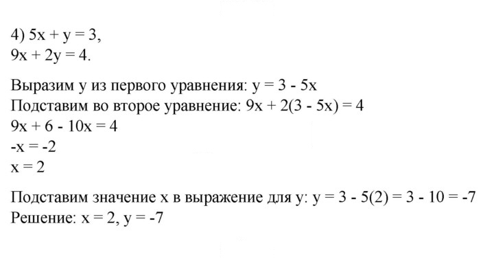 Скан решения номера 742