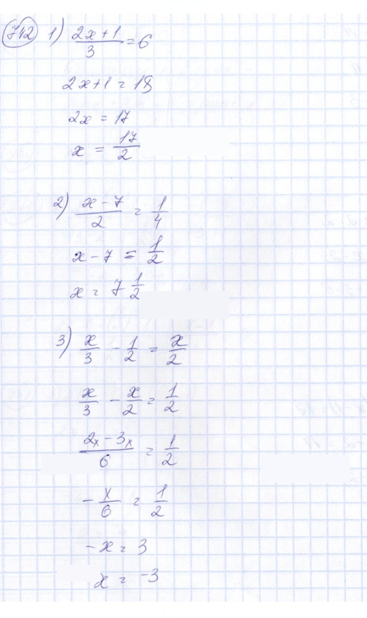 Скан решения номера 742