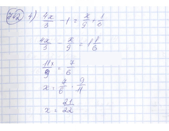 Скан решения номера 742