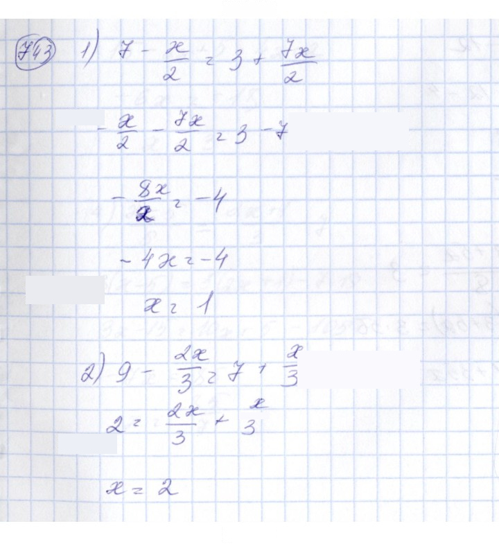 Скан решения номера 743