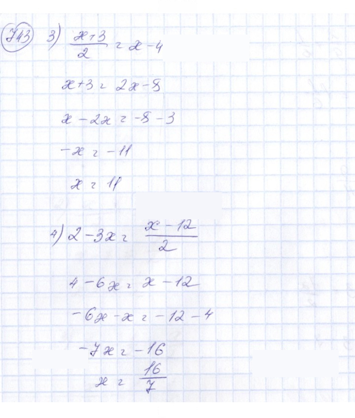 Скан решения номера 743