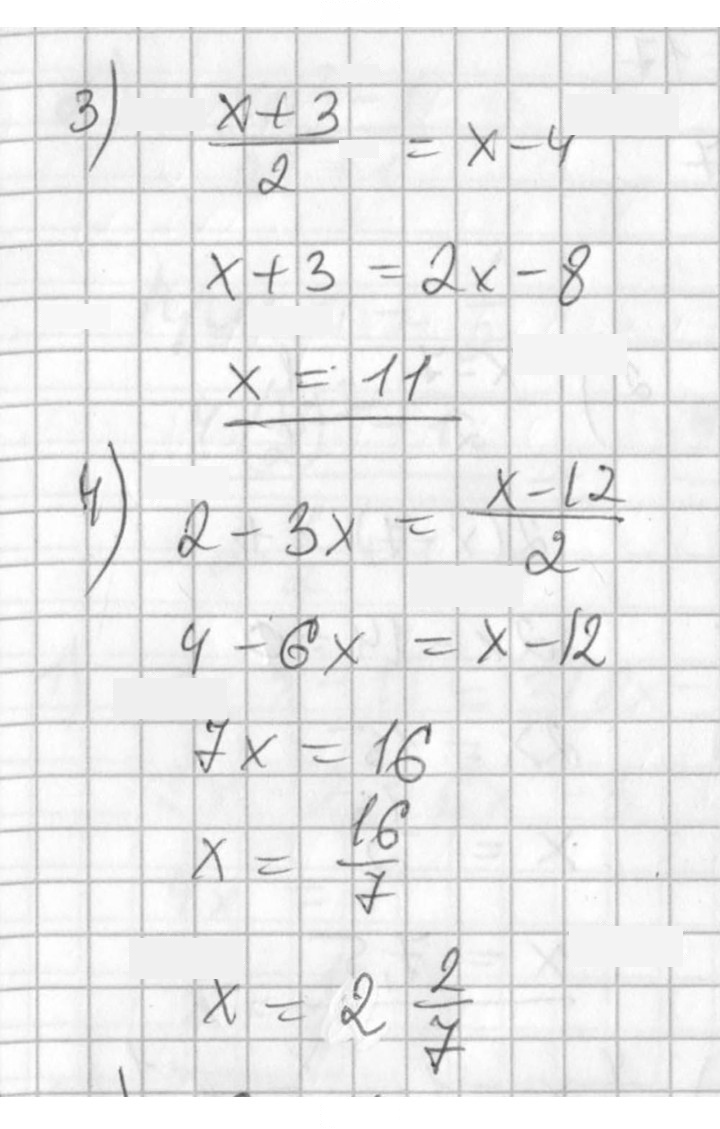 Скан решения номера 743