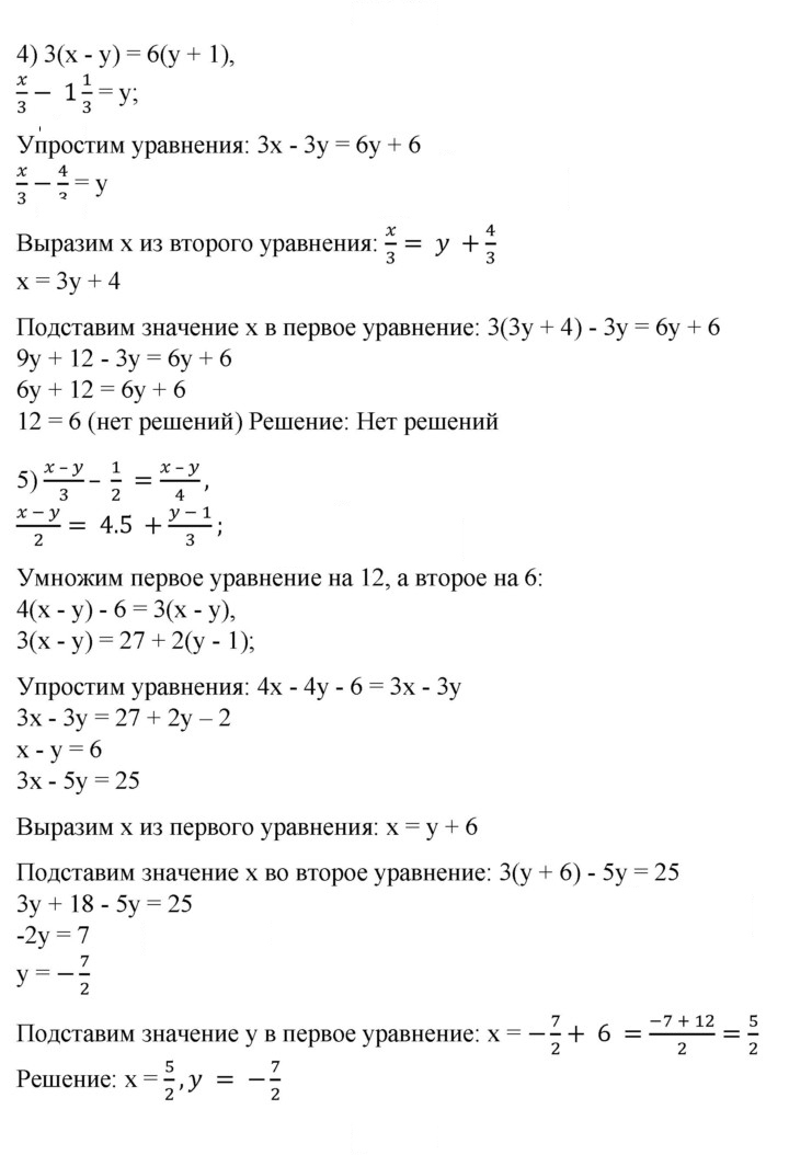 Скан решения номера 744