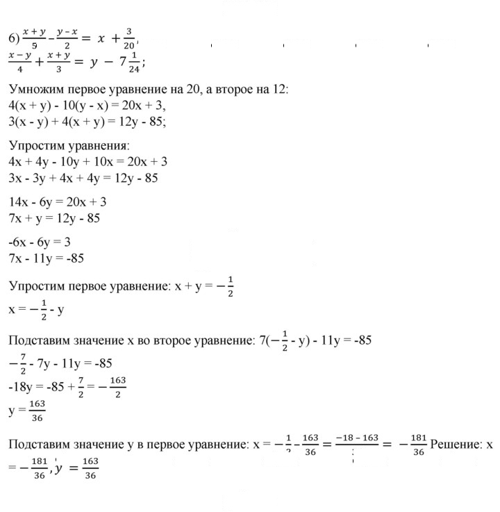 Скан решения номера 744