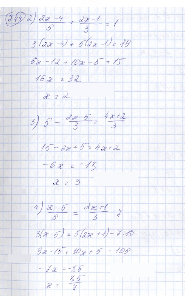Скан решения номера 744