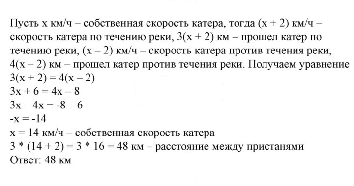Скан решения номера 747