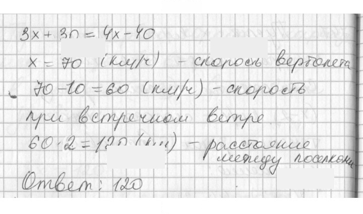 Скан решения номера 748