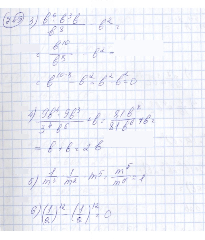 Скан решения номера 749