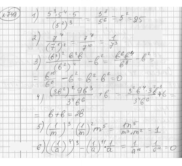 Скан решения номера 749