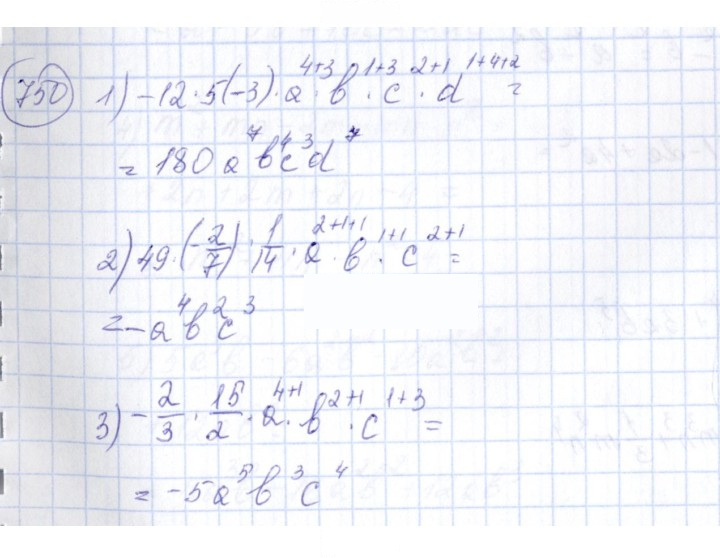 Скан решения номера 750