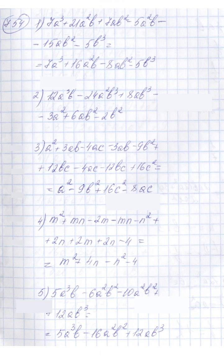 Скан решения номера 754