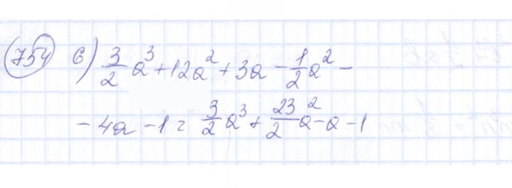 Скан решения номера 754