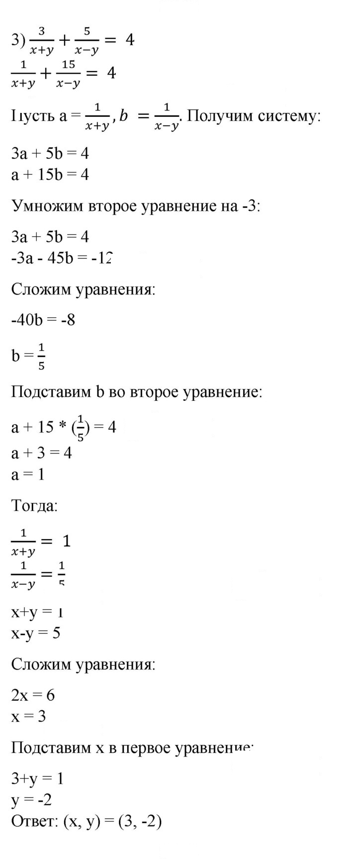 Скан решения номера 755