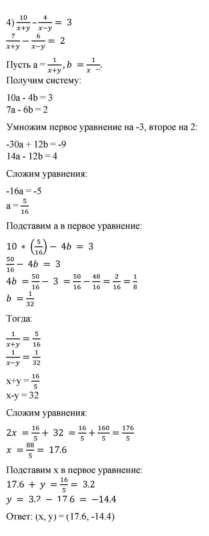 Скан решения номера 755