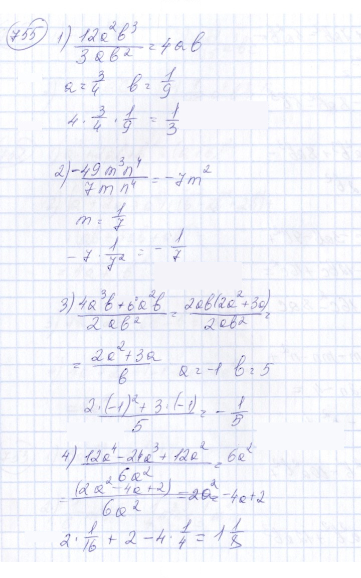 Скан решения номера 755