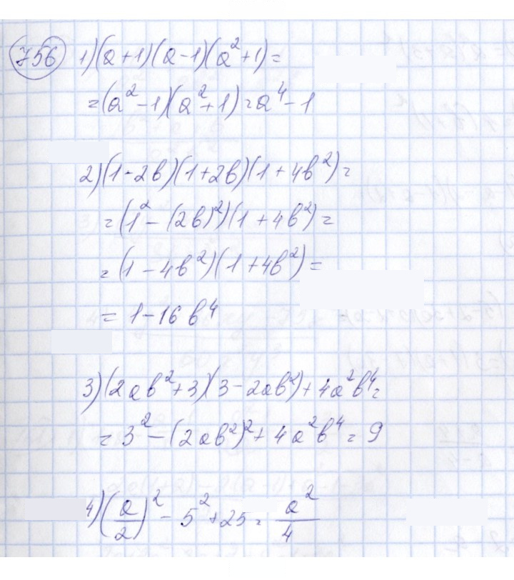 Скан решения номера 756