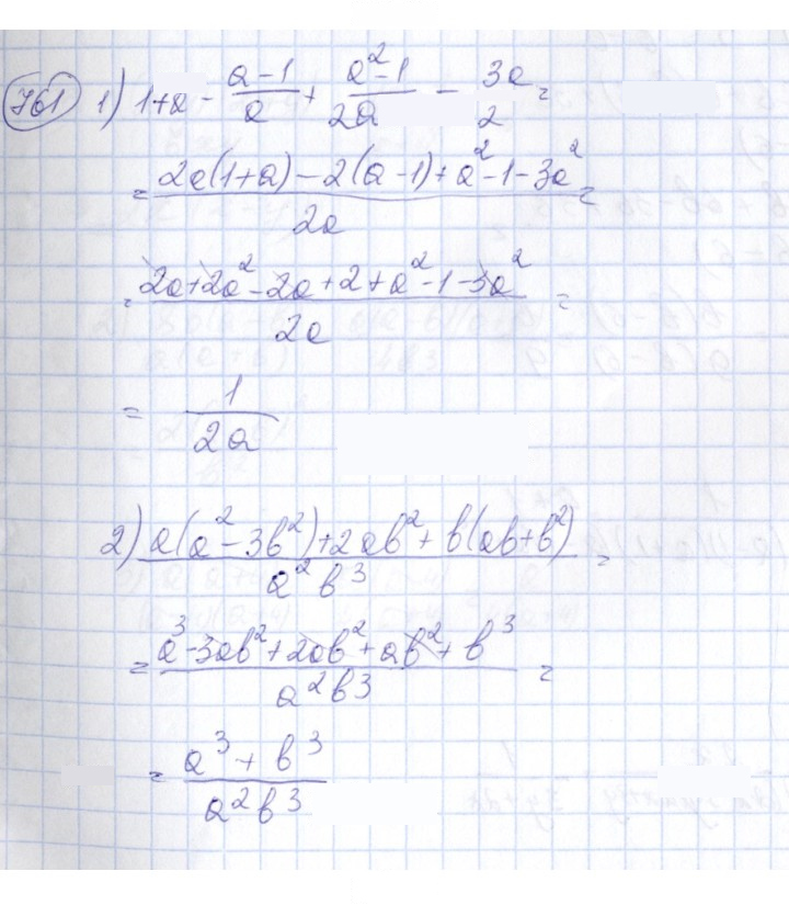 Скан решения номера 761