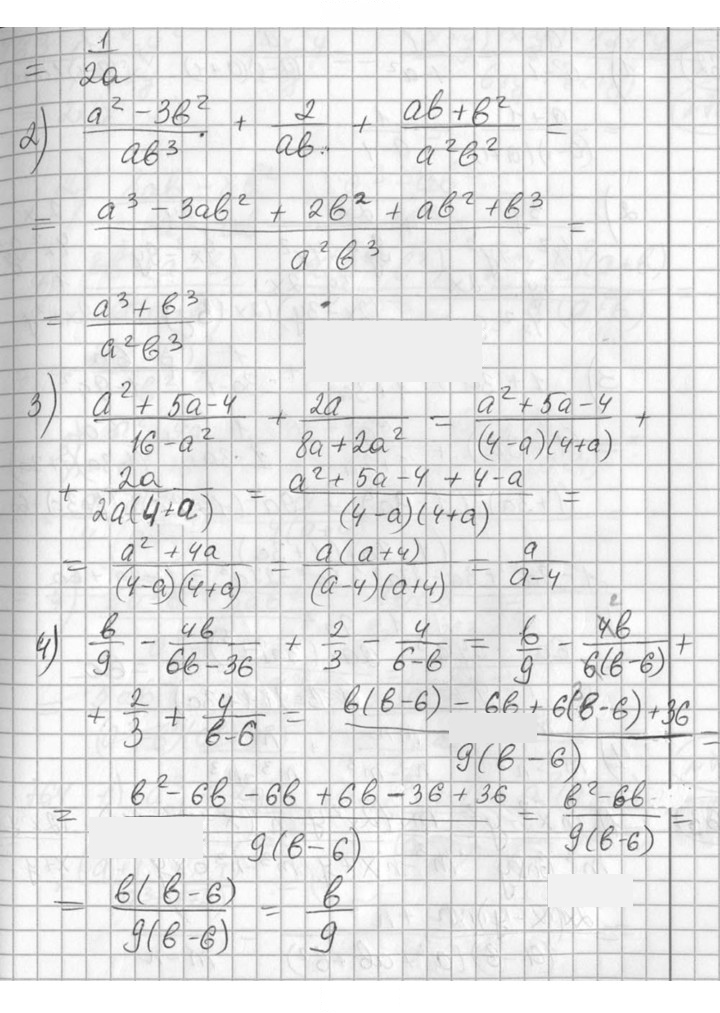 Скан решения номера 761