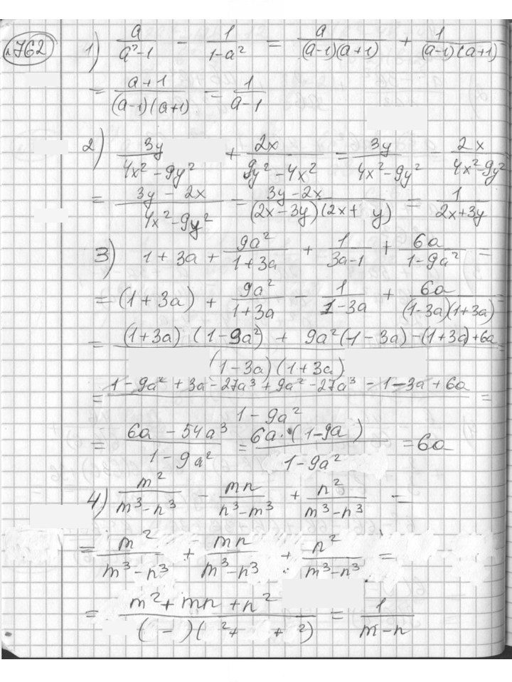 Скан решения номера 762