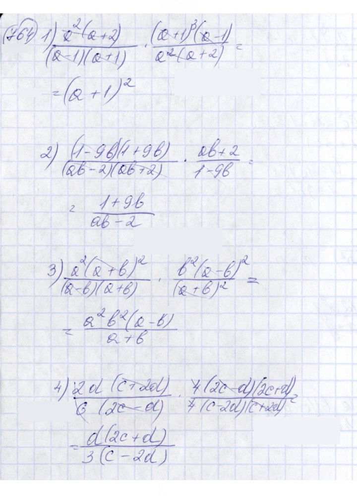 Скан решения номера 764
