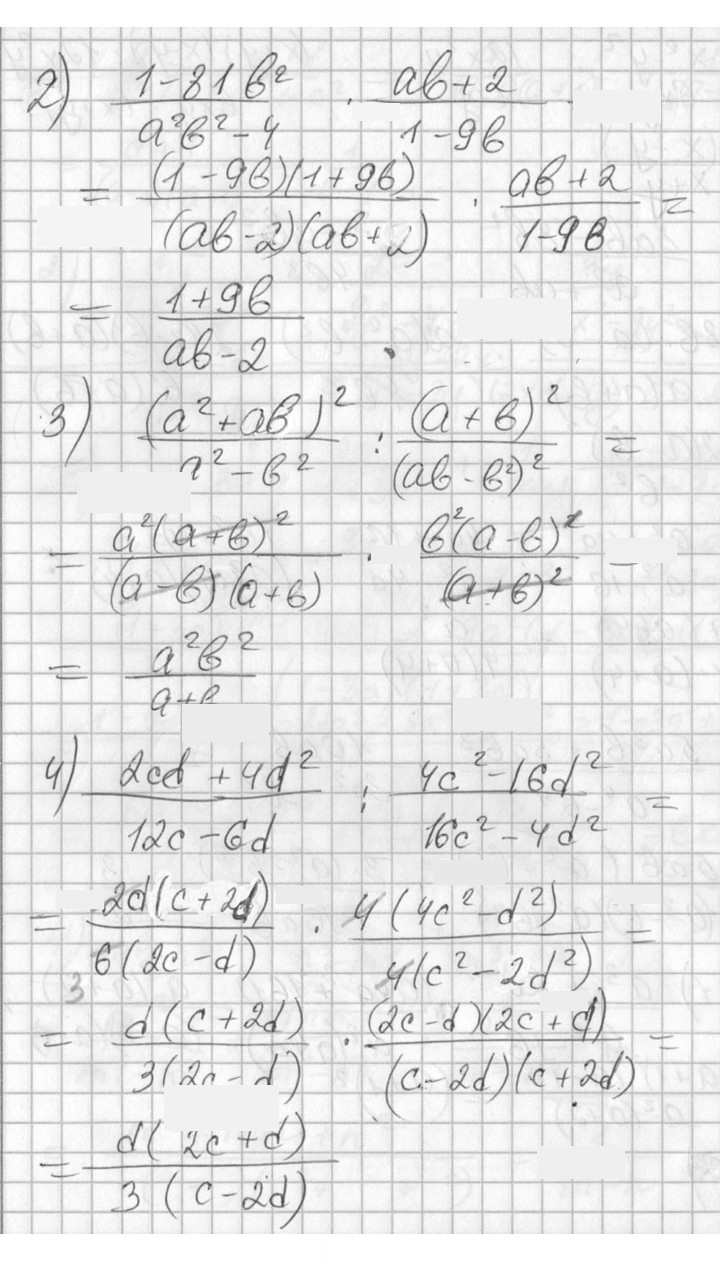 Скан решения номера 764