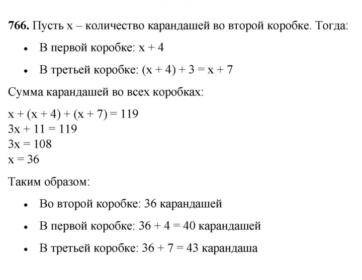 Скан решения номера 766