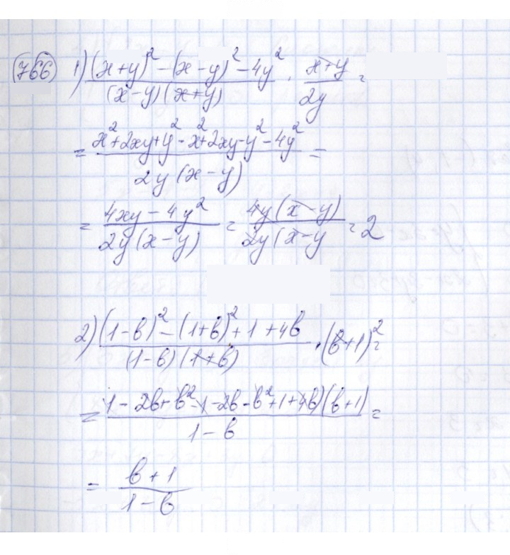 Скан решения номера 766