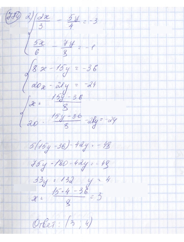 Скан решения номера 774