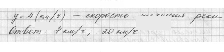 Скан решения номера 779