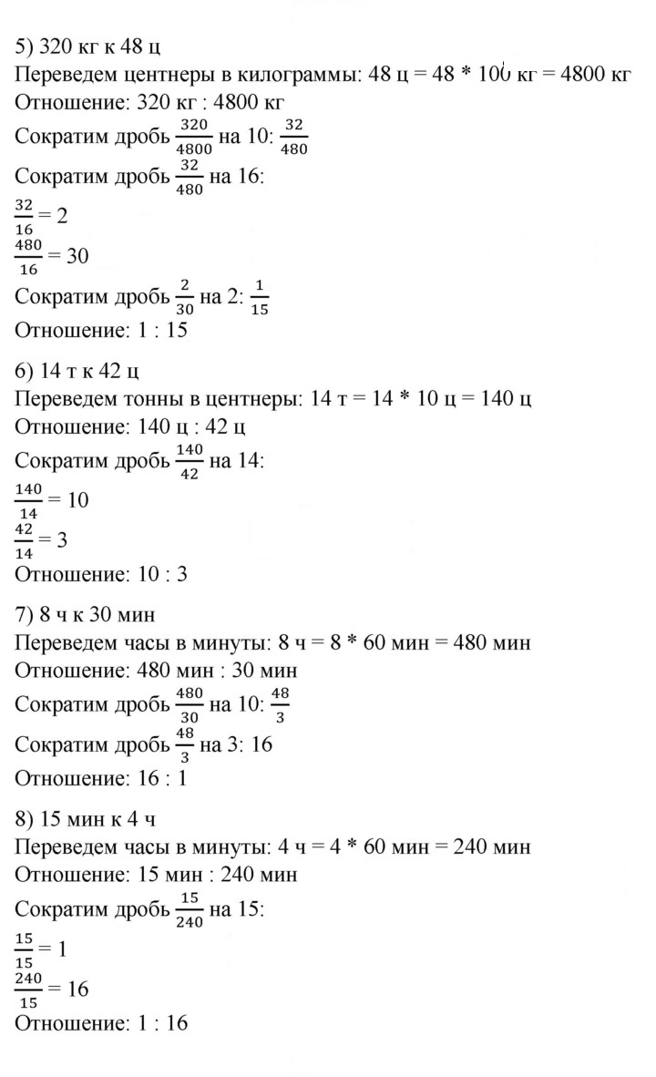 Скан решения номера 78