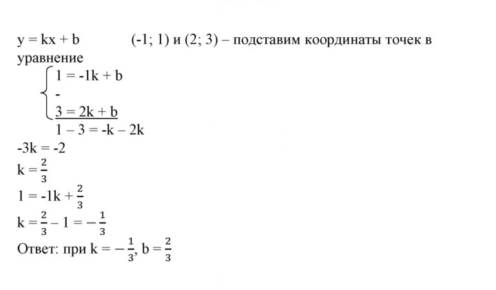 Скан решения номера 782