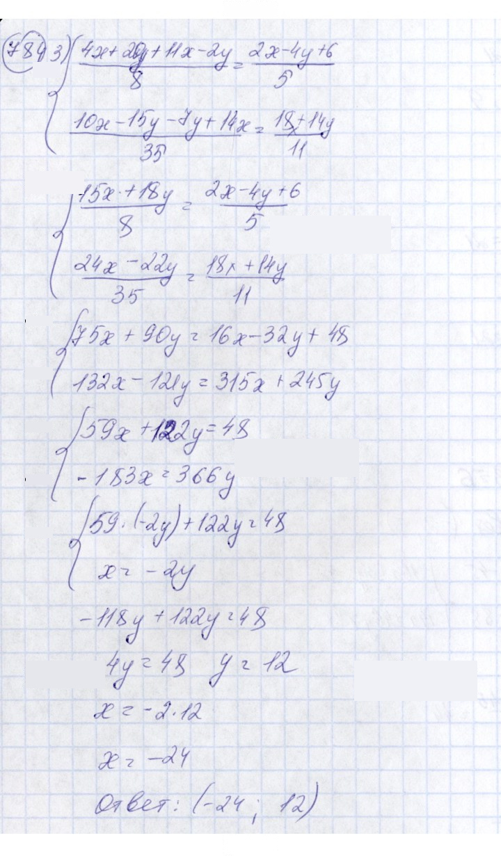 Скан решения номера 784