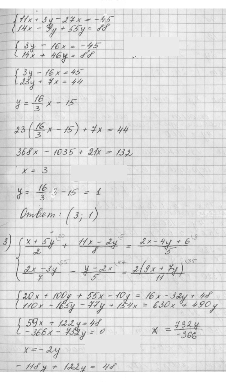 Скан решения номера 784
