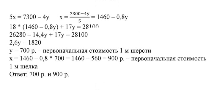 Скан решения номера 785