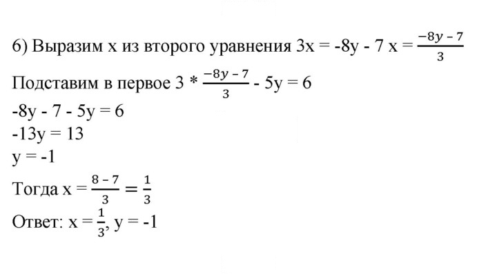 Скан решения номера 786