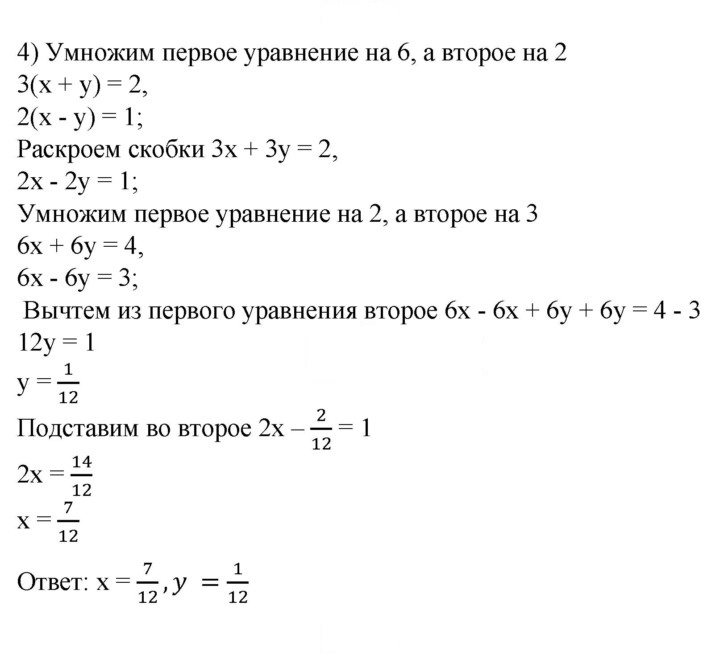 Скан решения номера 787