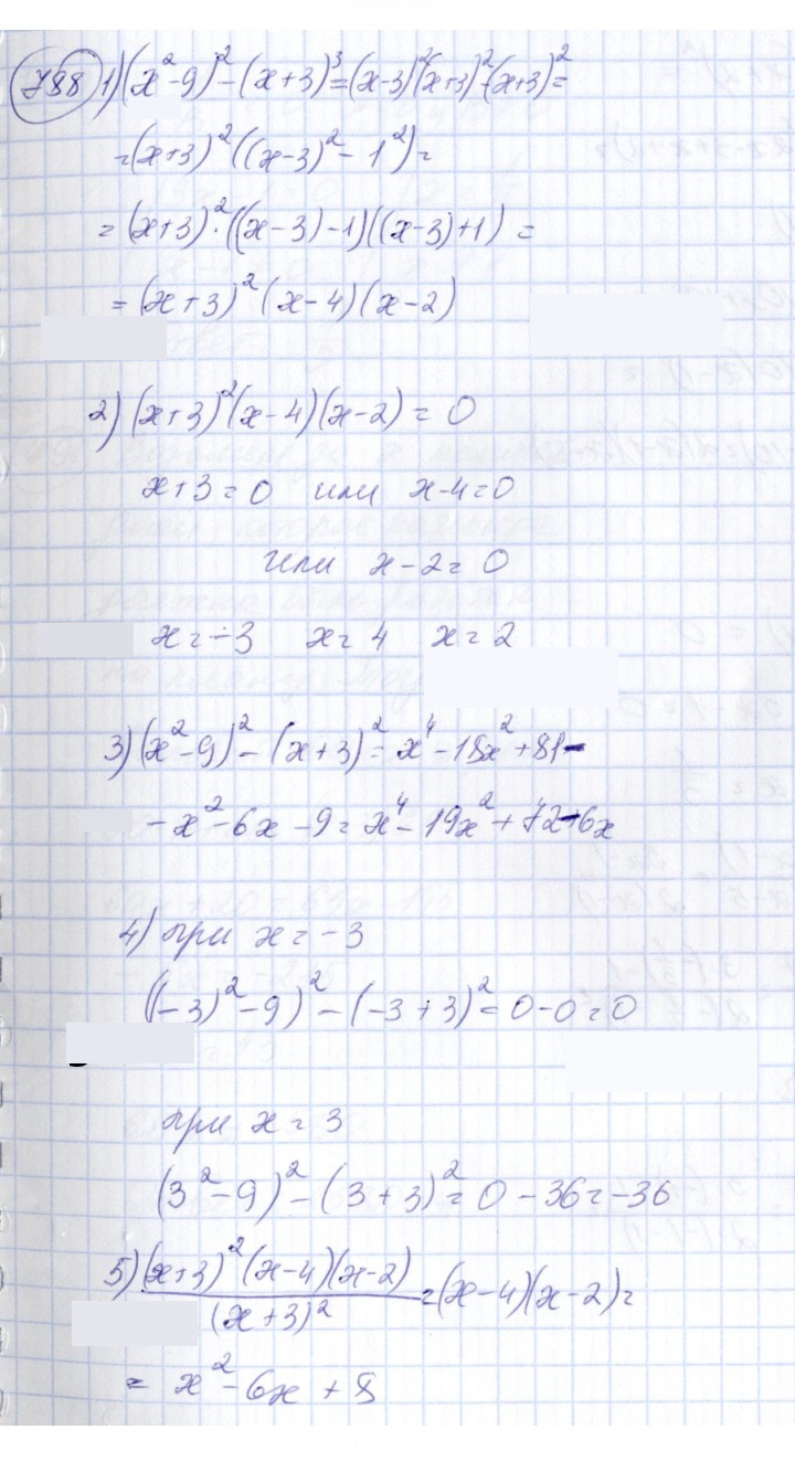 Скан решения номера 788