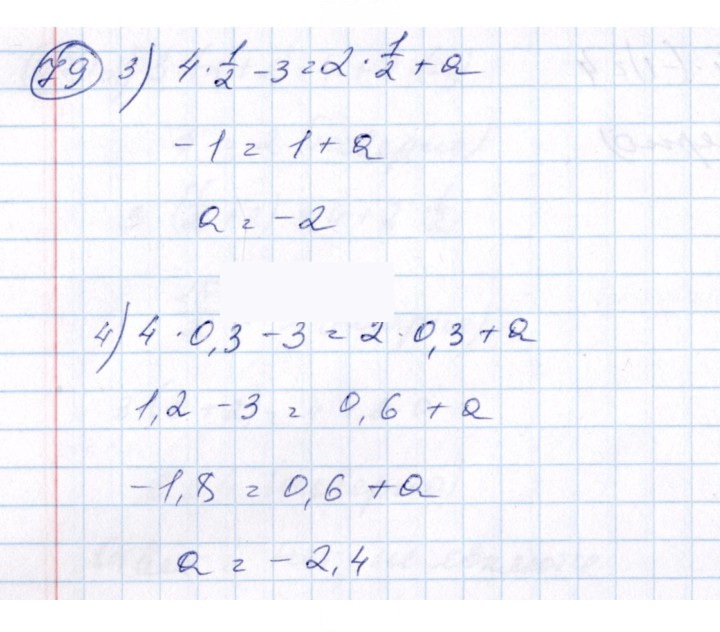 Скан решения номера 79